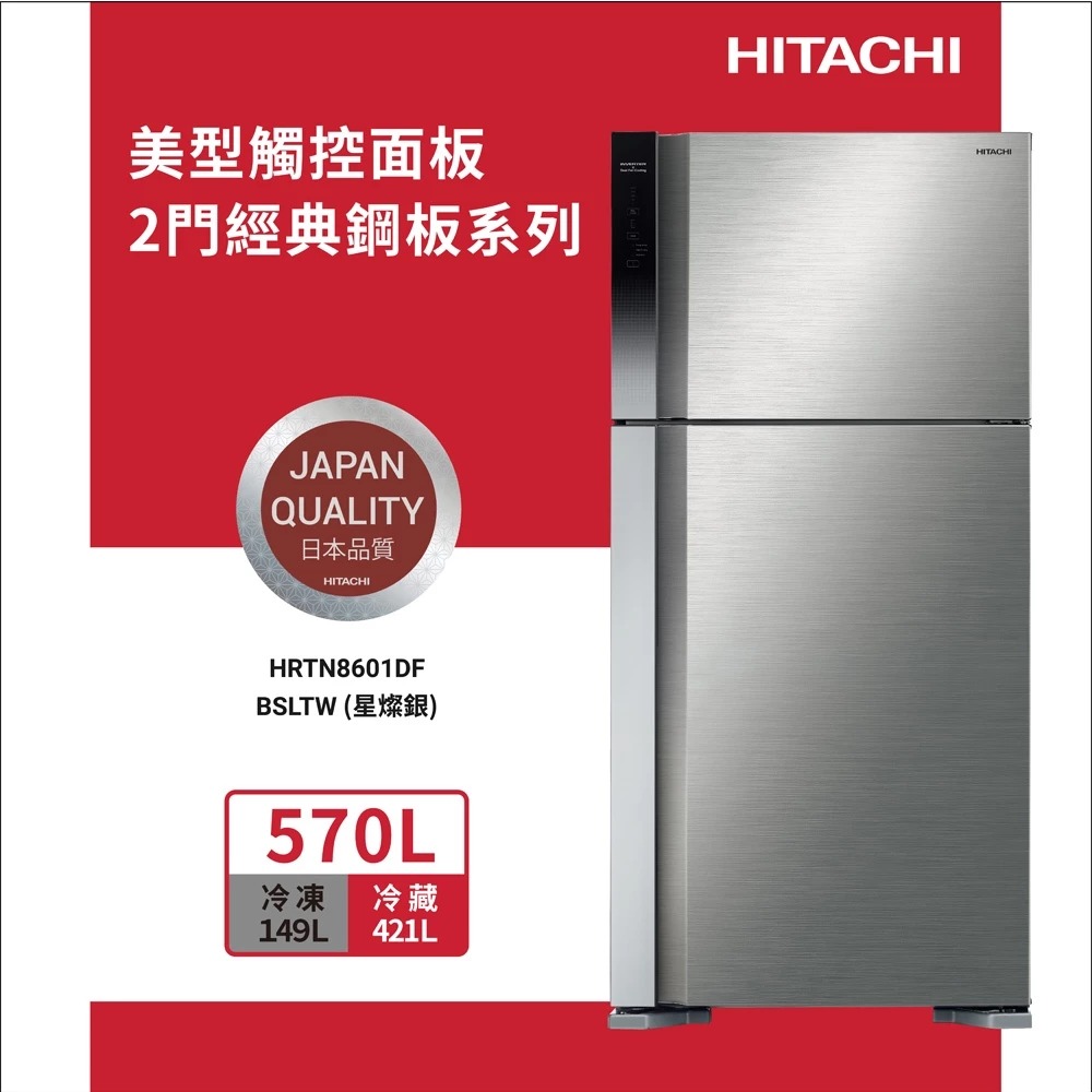 HITACHI 日立 570L 一级节能 变频双门冰箱 HRTN8601DF◉80A015